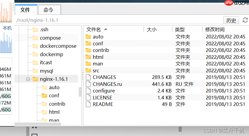 nginx的安装与配置启动(linux)