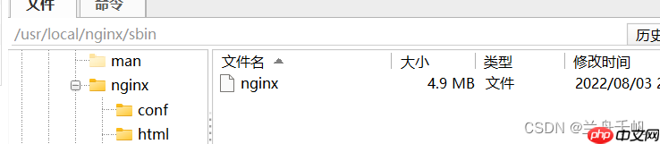 nginx的安装与配置启动(linux)