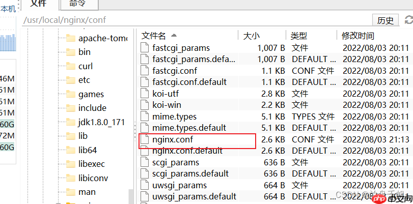 nginx的安装与配置启动(linux)