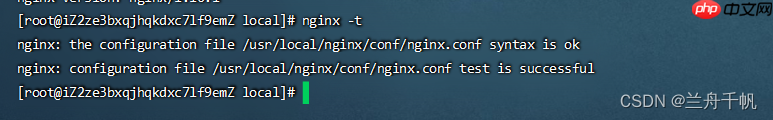 nginx的安装与配置启动(linux)