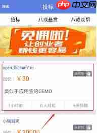 猪八戒找兼职赚钱方法