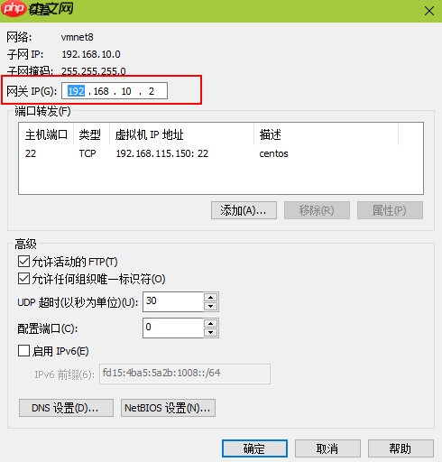 解决CentOS7虚拟机无法上网并设置CentOS7虚拟机使用静态IP上网