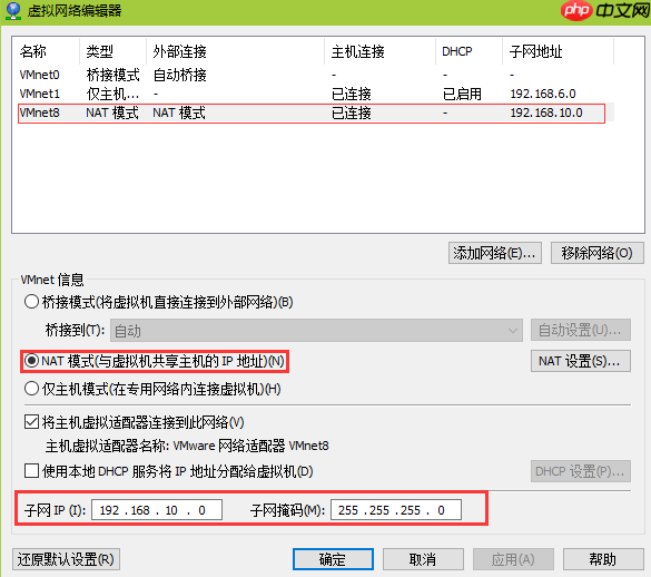 解决CentOS7虚拟机无法上网并设置CentOS7虚拟机使用静态IP上网