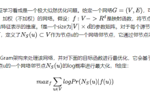 GraphEmbedding实战系列：Node2vec原理与代码实战