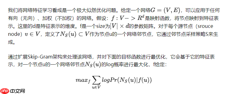 graphembedding实战系列：node2vec原理与代码实战