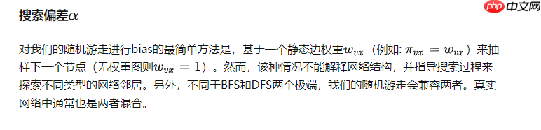 graphembedding实战系列：node2vec原理与代码实战