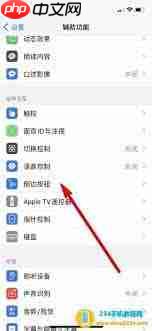 iPhone轻点唤醒功能失灵怎么办