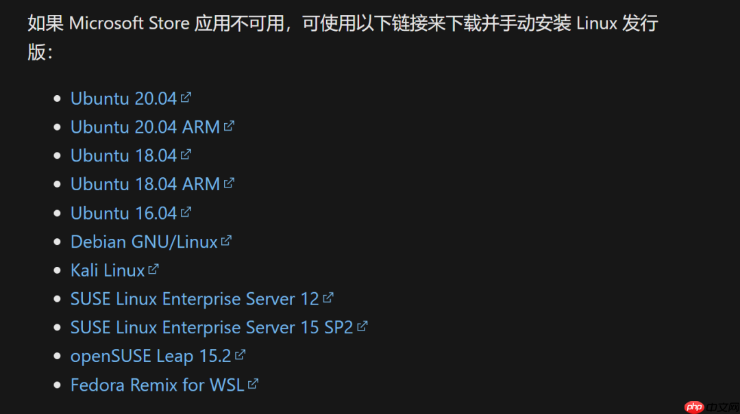 双系统系列：WSL2-更换Linux安装路径