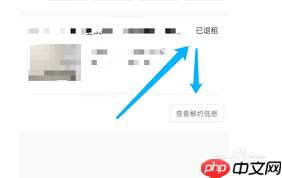 自如退租金额如何查询