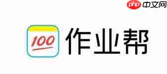 作业帮如何扫描获取整本书答案