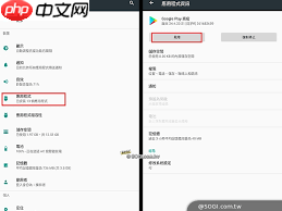 真我手机Play商店应用删除教程