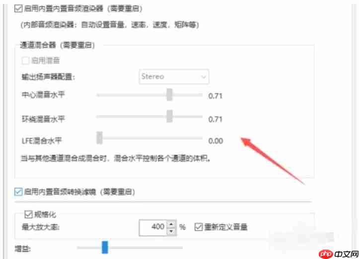 kmplayer怎么设置音频变换？-kmplayer设置音频变换的方法