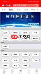 掌上邯郸空中课堂怎么看