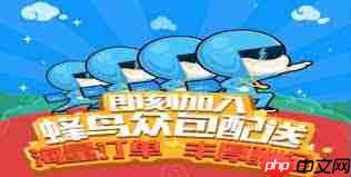 蜂鸟众包如何更换服务城市