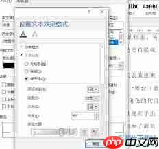 Word文字文档如何给图片加边框