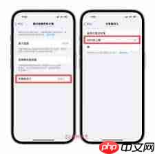 如何设置iPhone电池充电至80%