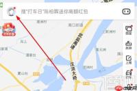 百度地图如何关闭高速导航