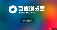 百度网盘支持哪些操作系统和设备平台的客户端下载安装?