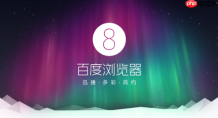 百度网盘支持哪些操作系统和设备平台的客户端下载安装?