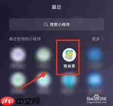 粤省事app如何查询获得的证书