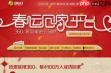 抢春运火车票哪个软件好用