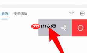 飞书文档如何设置同步更新