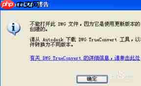 如何打开难以打开的DWG文件