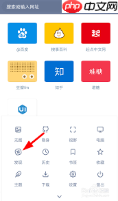 神奇浏览器怎么使用