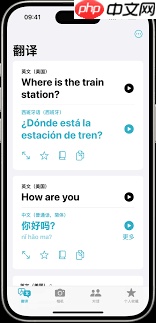 iPhone小技巧：如何利用“翻译”应用中的相机功能快速翻译文本