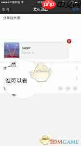 陌陌怎么分享音乐给朋友