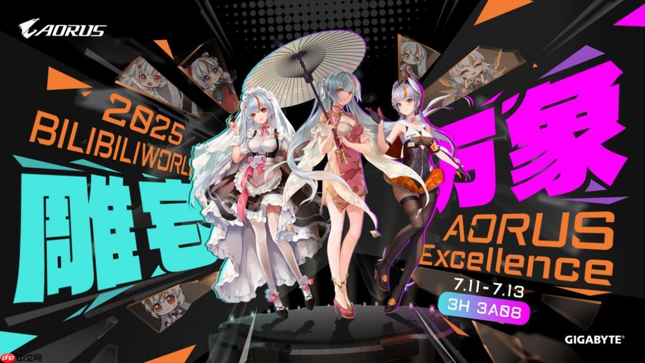 BW2025狂欢盛典,技嘉AORUS展台玩法终极揭秘