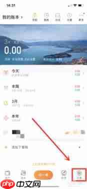 随手记如何显示备注