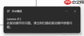 win11移动硬盘驱动程序出现问题的原因是什么