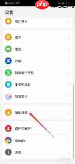 华为手机如何取消抬起亮屏功能