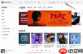 网易云如何降低网络占用