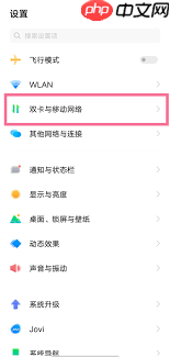 vivo手机如何更改SIM卡标签