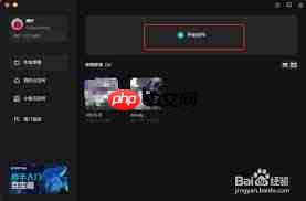 剪映电脑版如何去除视频水印