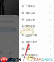 tt语音如何取消收藏房间