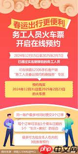 12306务工人员预约后如何支付