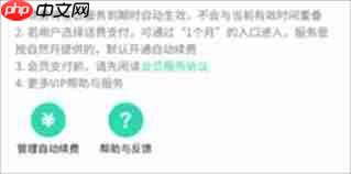 9q音乐自动续费怎么取消