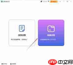 word文档中如何提取拼音