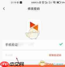 向日葵远程控制如何修改密码