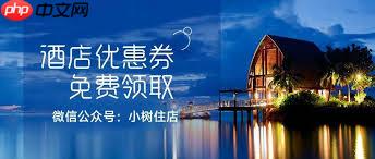 美团酒店优惠券怎么免费获取