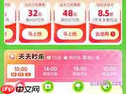 美团酒店优惠券怎么免费获取