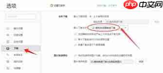 搜狗浏览器如何设置默认下载方式