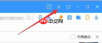 搜狗浏览器如何设置默认下载方式