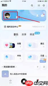 酷狗音乐更改昵称的方法是什么
