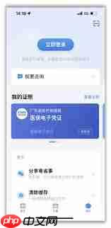 粤省事app如何在手机桌面上添加快捷方式