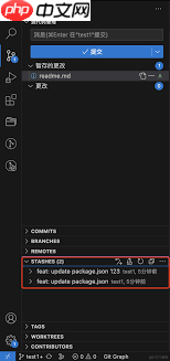 vscode如何设置git账号密码