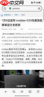 真我RealmeGT6如何调整屏幕色温
